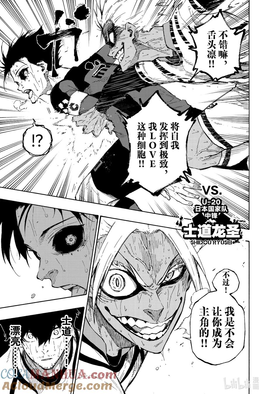 蓝色监狱 145 Born Slippy 第7页