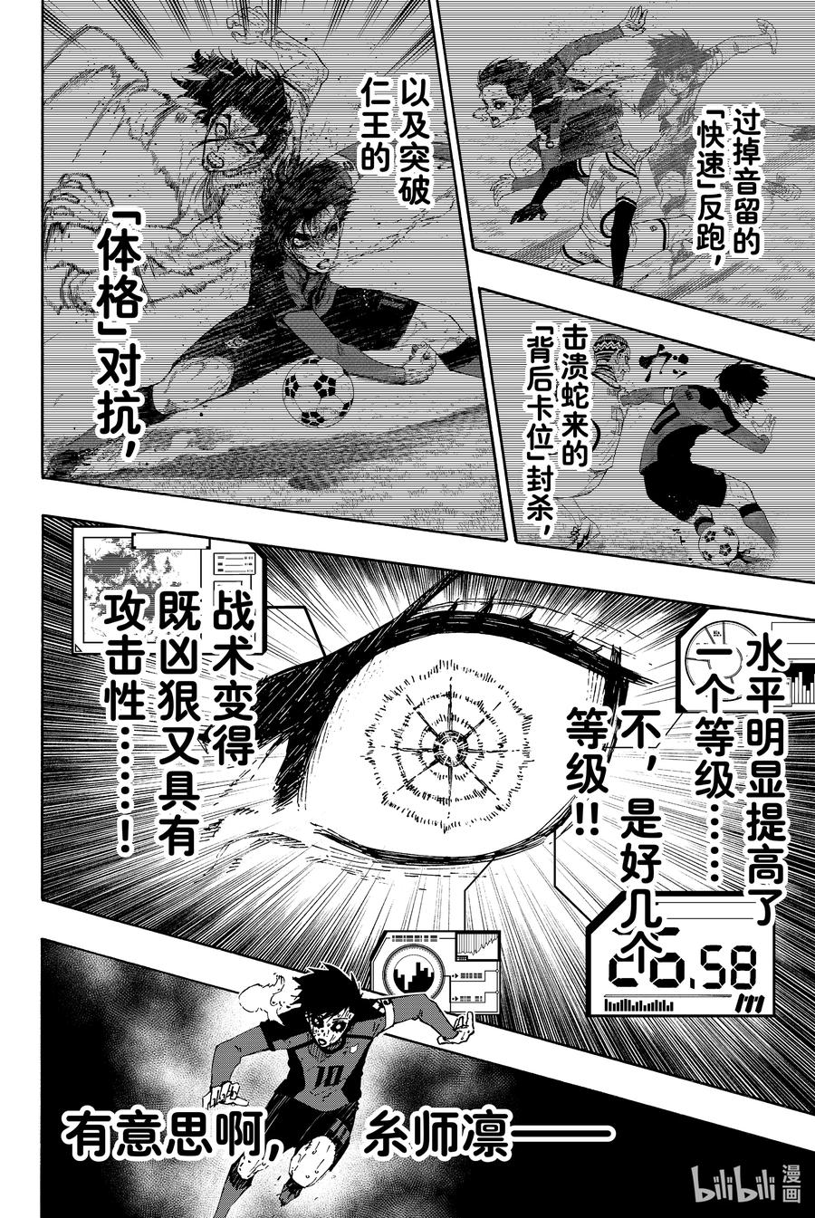 蓝色监狱 145 Born Slippy 第4页