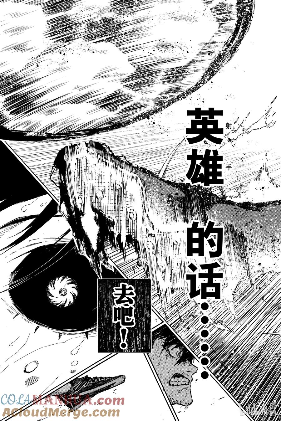 蓝色监狱 145 Born Slippy 第15页