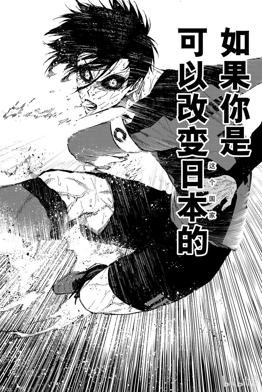 蓝色监狱 145 Born Slippy 第14页