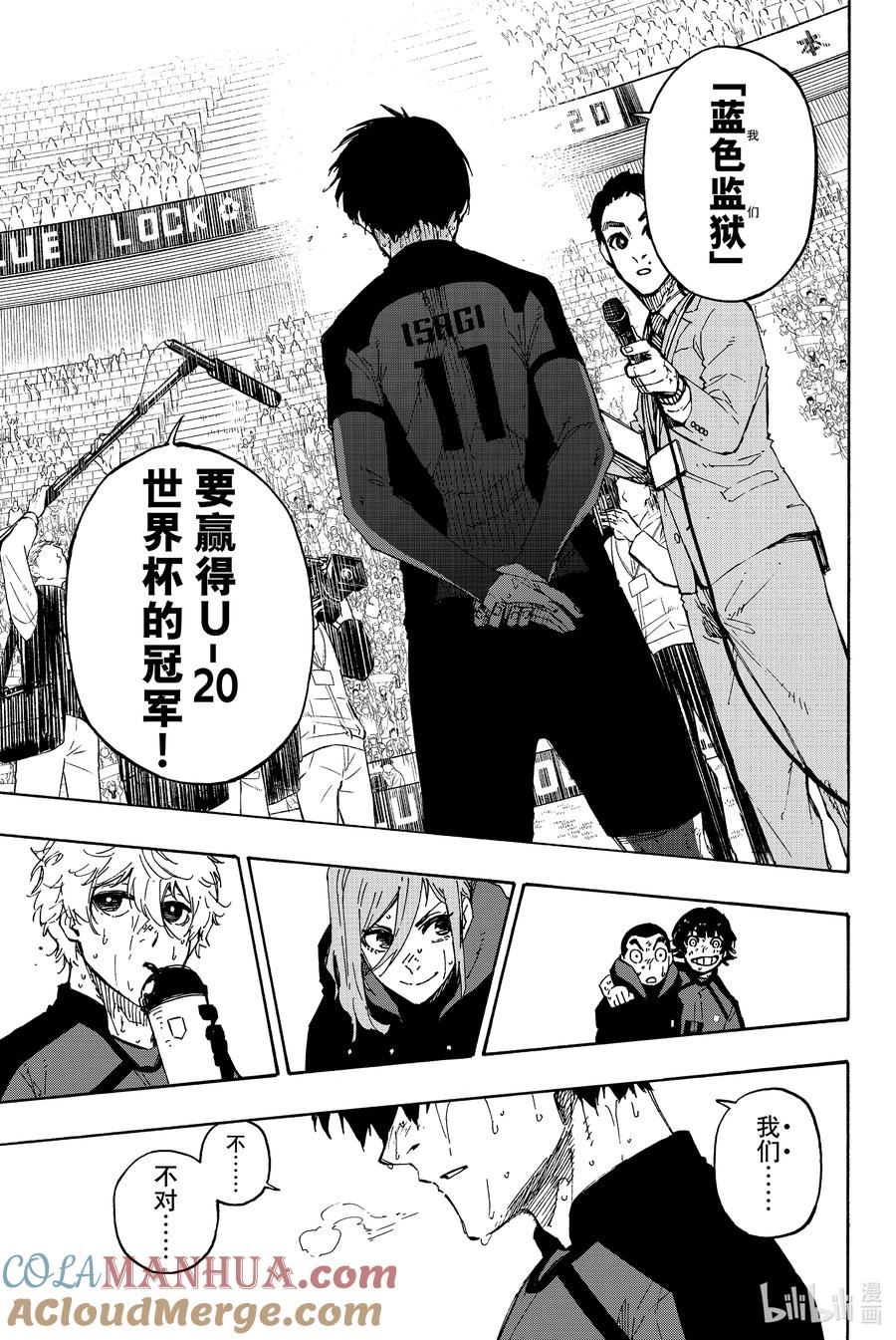 蓝色监狱 148 宣言 第19页