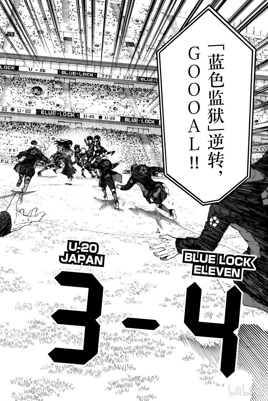 蓝色监狱 148 宣言 第2页
