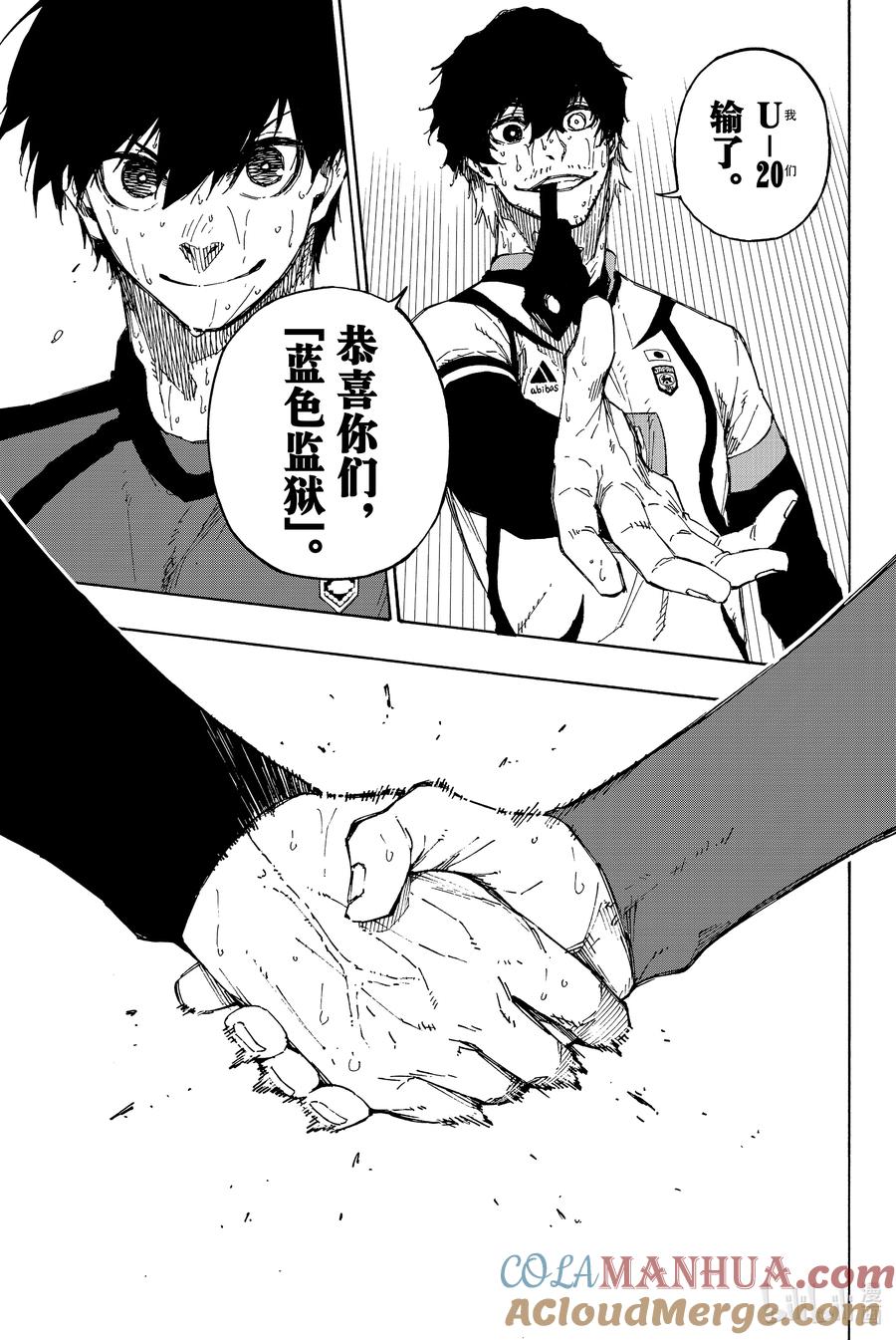 蓝色监狱 148 宣言 第11页