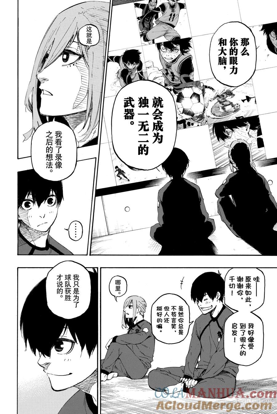 蓝色监狱 14 觉悟 第19页