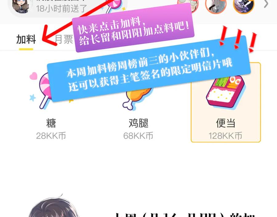 【快穿】绝美白莲在线教学 第13话 不舍得他吃醋！ 第114页