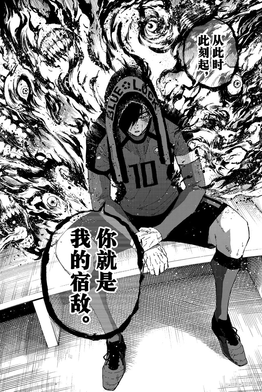 蓝色监狱 149 计划完成 第16页