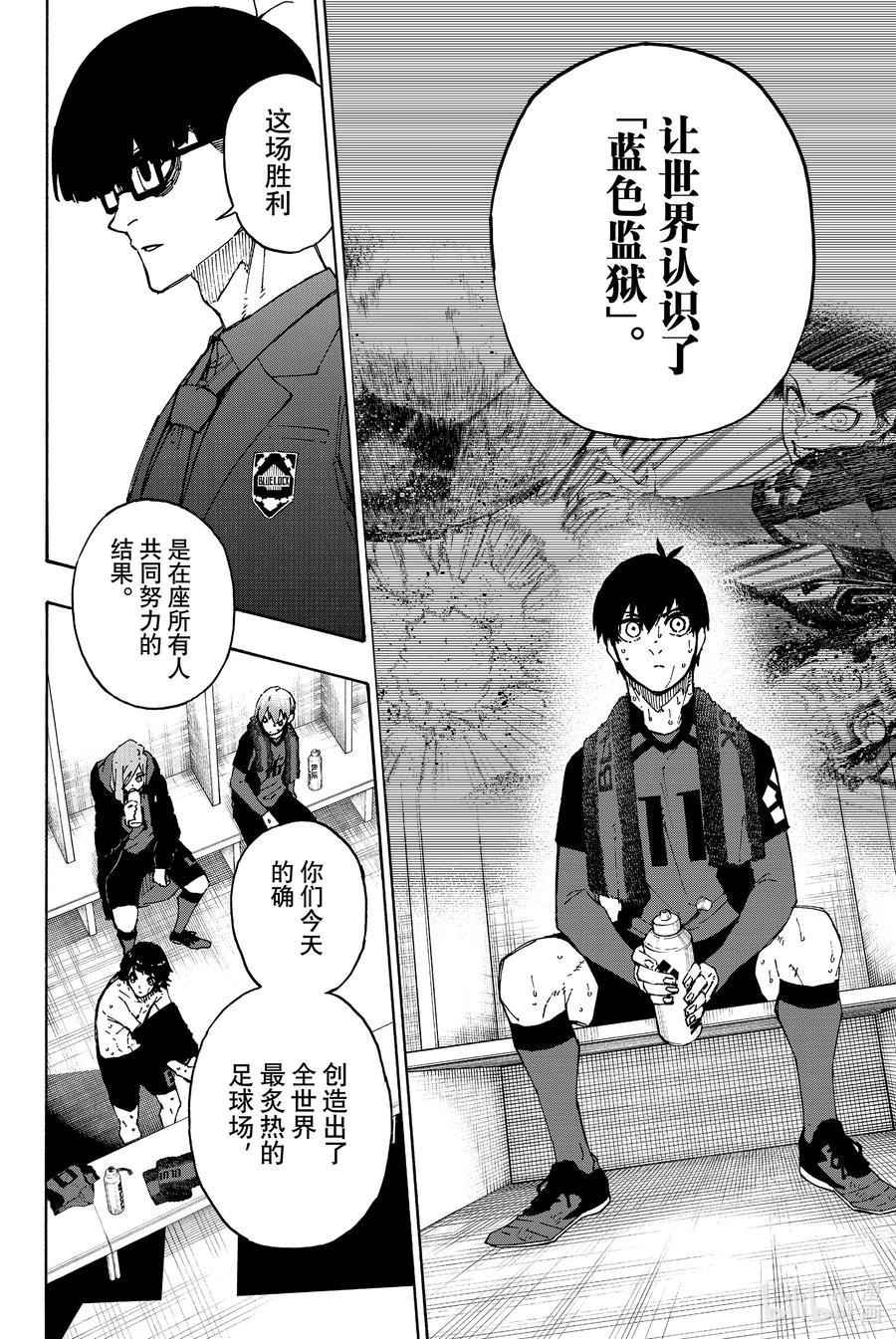 蓝色监狱 149 计划完成 第6页