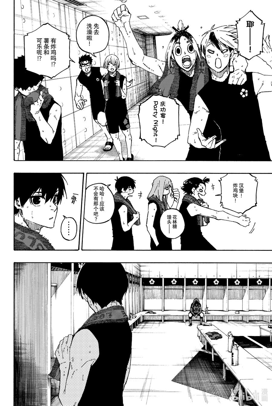 蓝色监狱 149 计划完成 第12页
