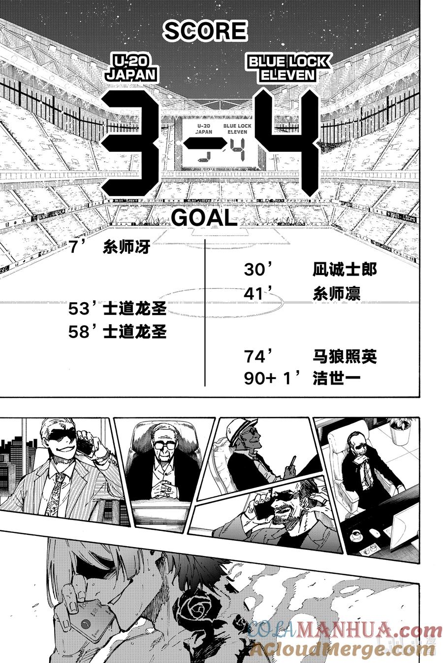 蓝色监狱 149 计划完成 第19页
