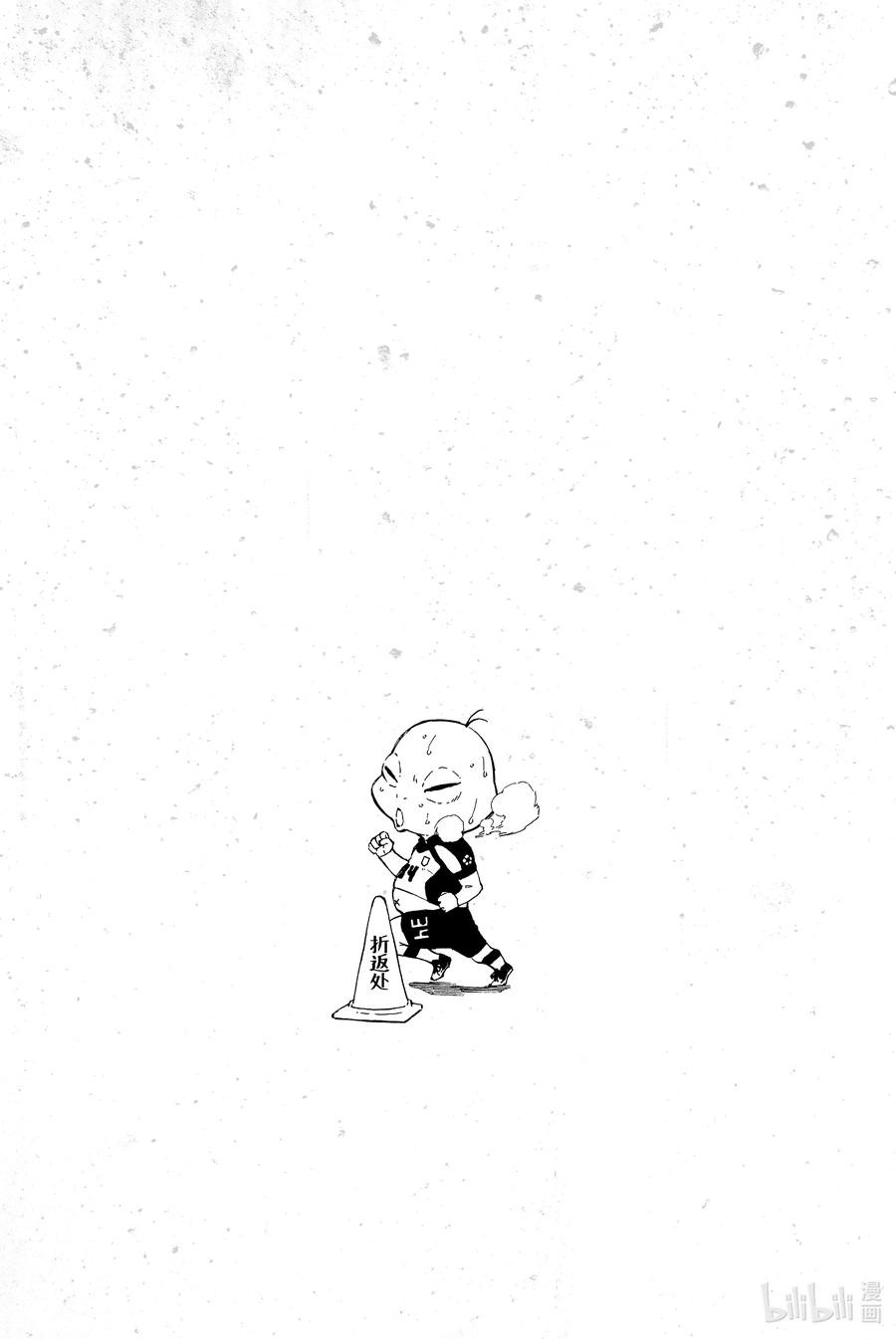 蓝色监狱 149 计划完成 第22页