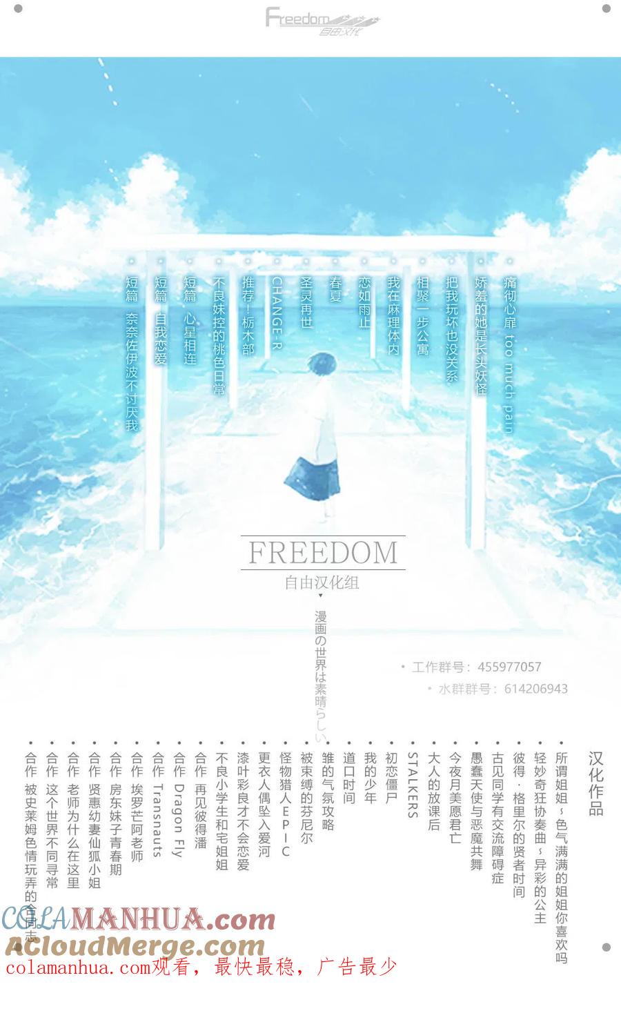 古见同学是沟通鲁蛇。 第124回 第11页