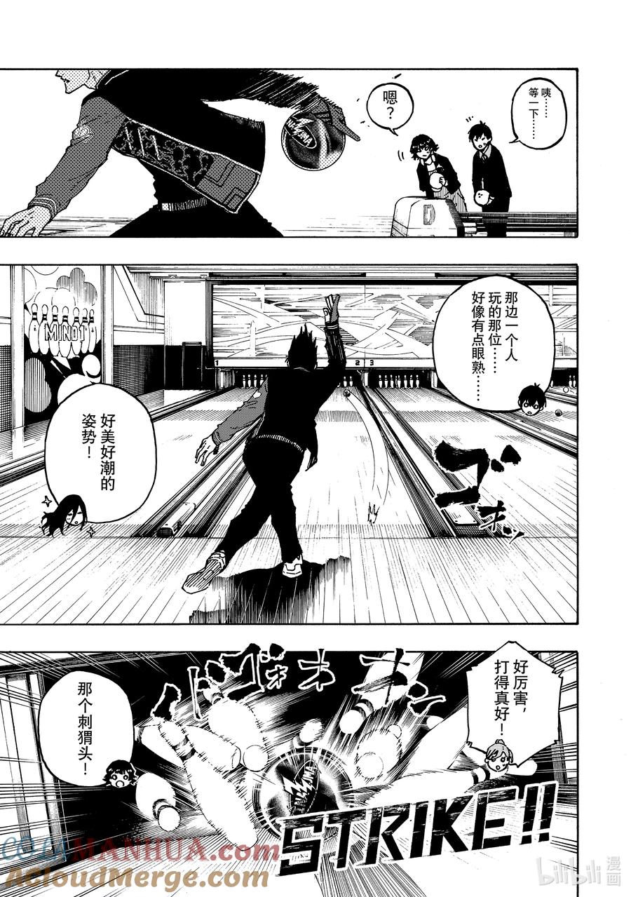 蓝色监狱 150 休假 第19页