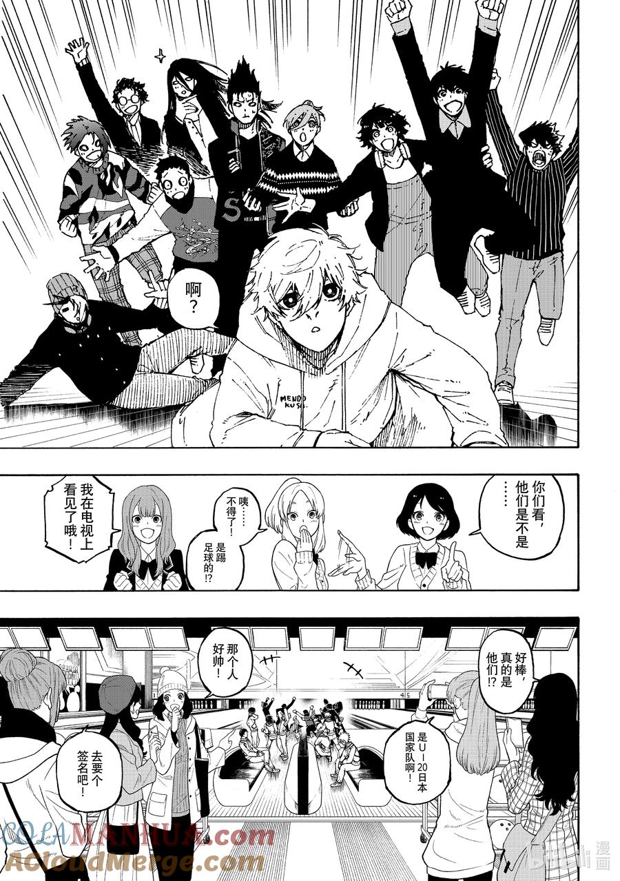 蓝色监狱 151 即将改变的世界 第5页