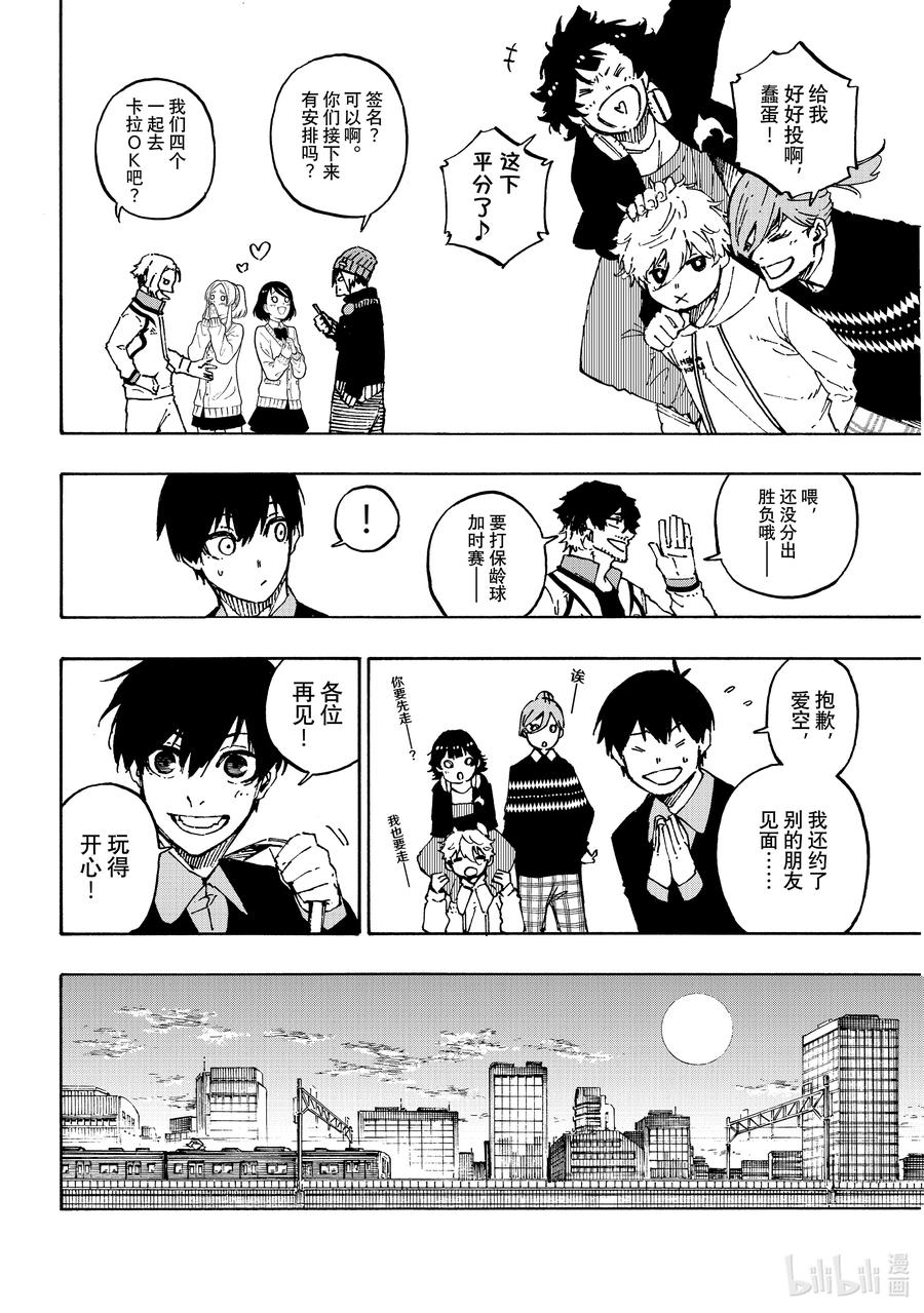 蓝色监狱 151 即将改变的世界 第6页