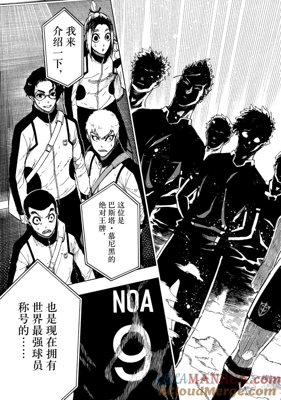 蓝色监狱 154 导师 第19页