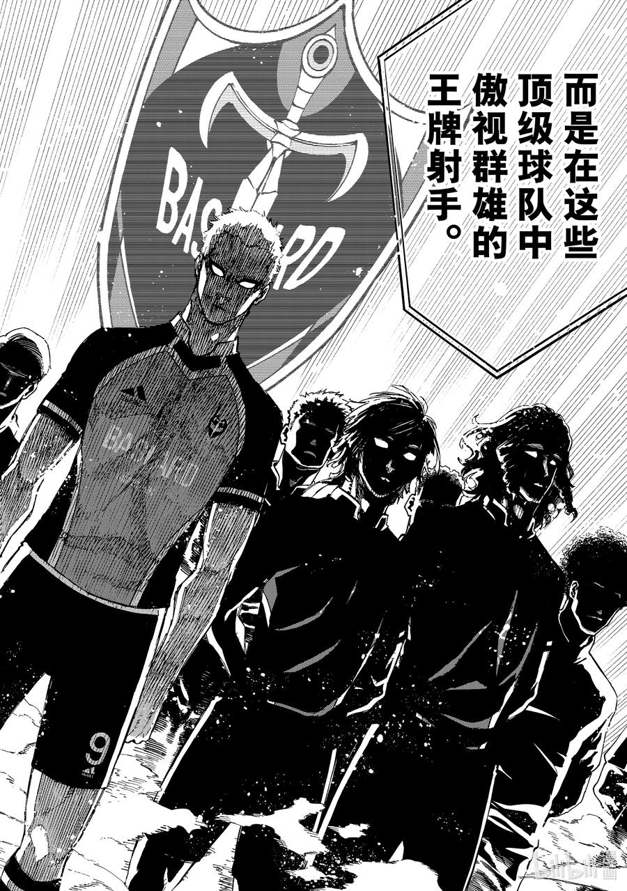 蓝色监狱 154 导师 第18页