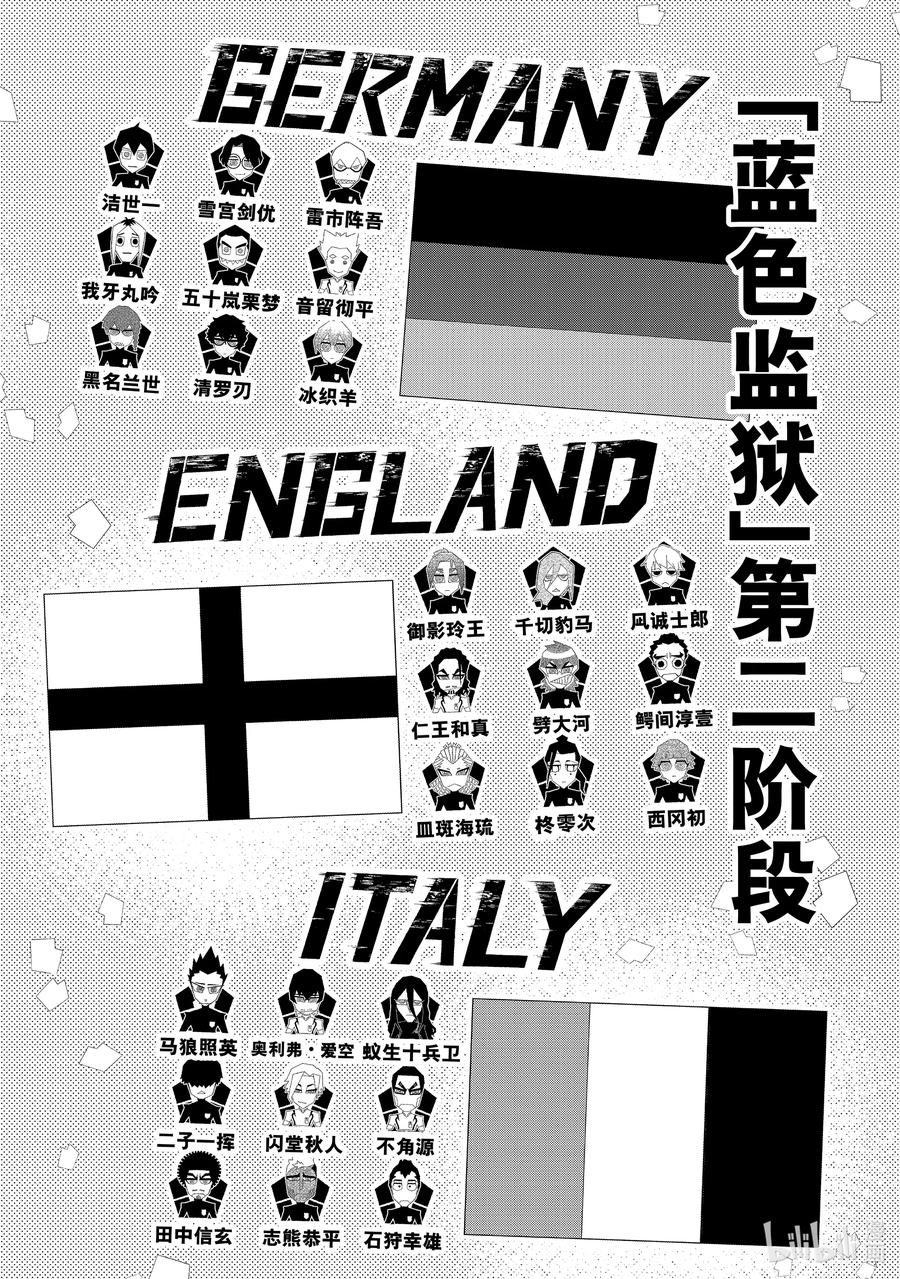 蓝色监狱 154 导师 第10页