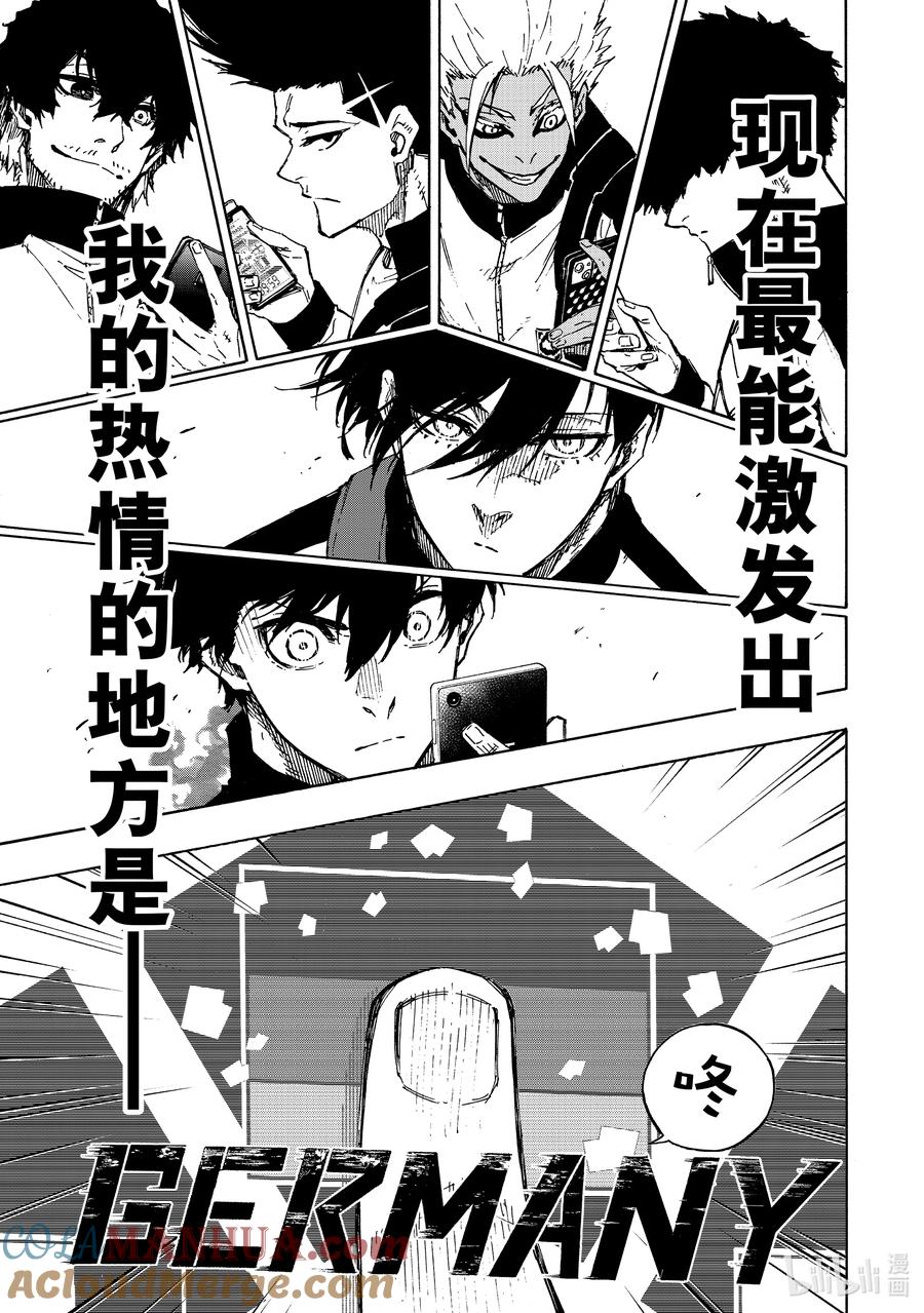 蓝色监狱 154 导师 第9页