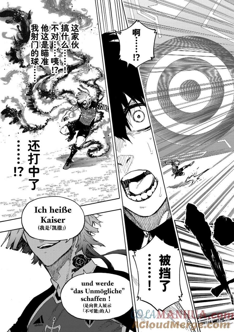 蓝色监狱 156 BASTARD 第19页