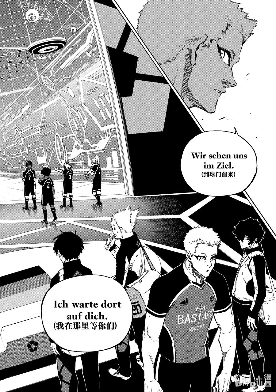蓝色监狱 156 BASTARD 第2页