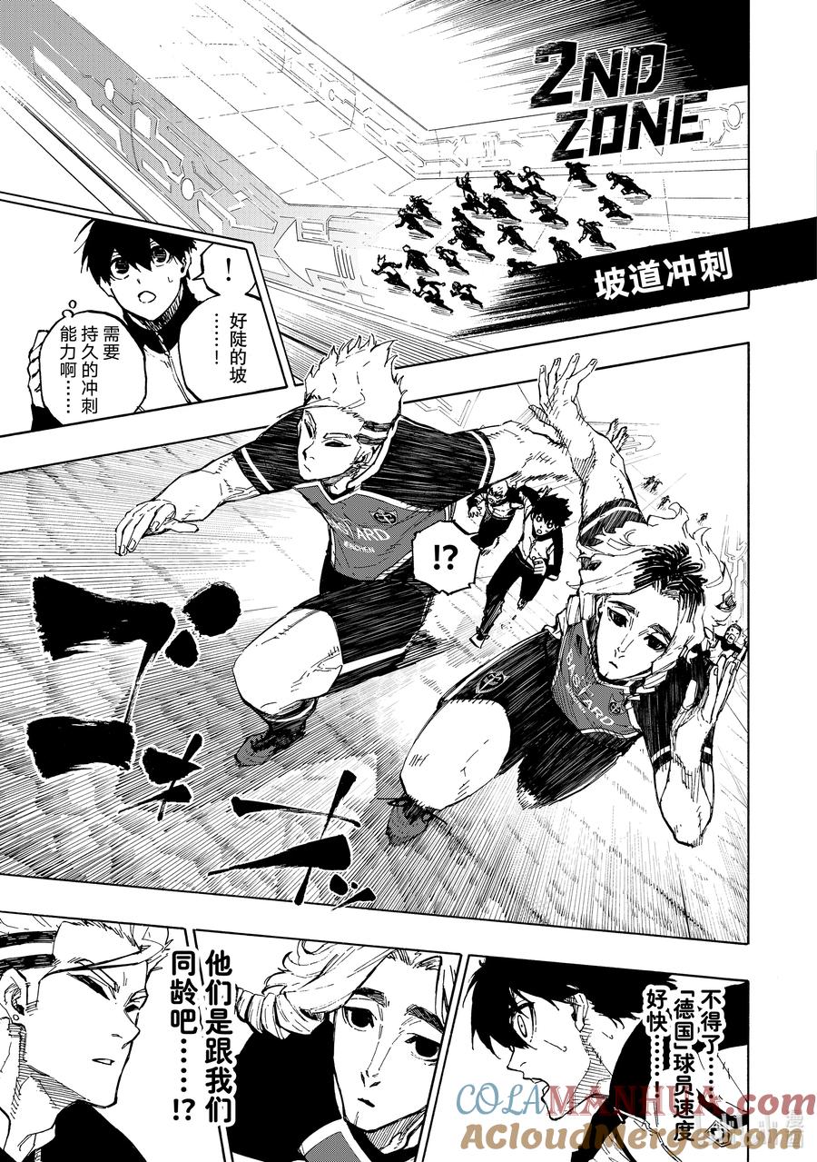 蓝色监狱 156 BASTARD 第11页