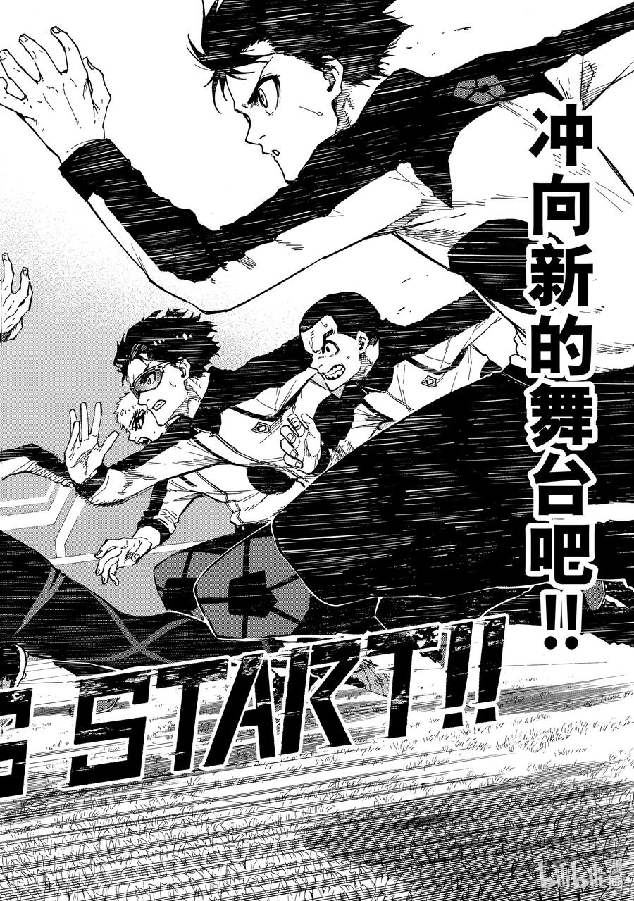 蓝色监狱 156 BASTARD 第8页