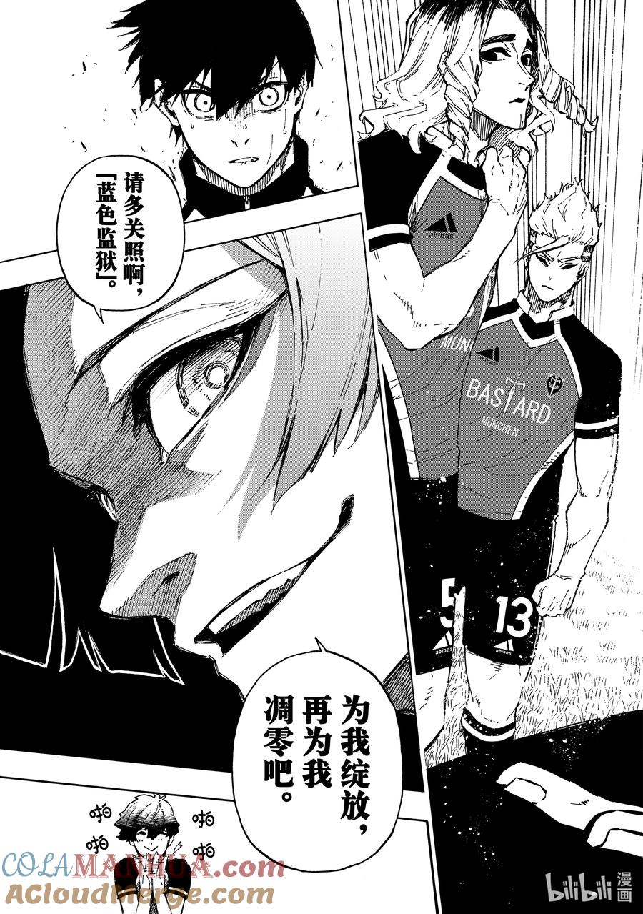 蓝色监狱 157 凯撒 第13页