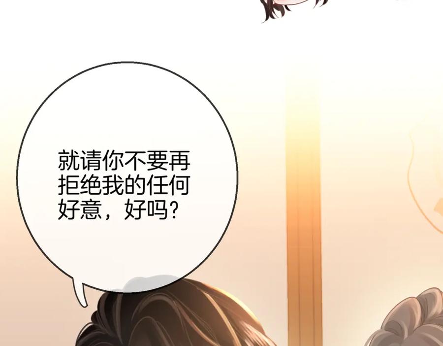 顾小姐和曲小姐 第15话 曲熙之落泪 第72页