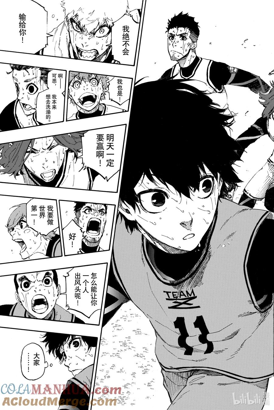 蓝色监狱 15 螺旋 第17页