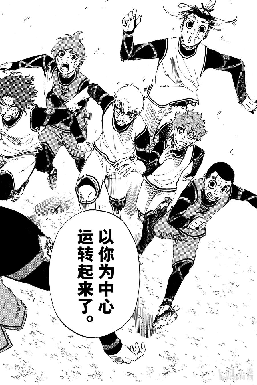 蓝色监狱 15 螺旋 第16页