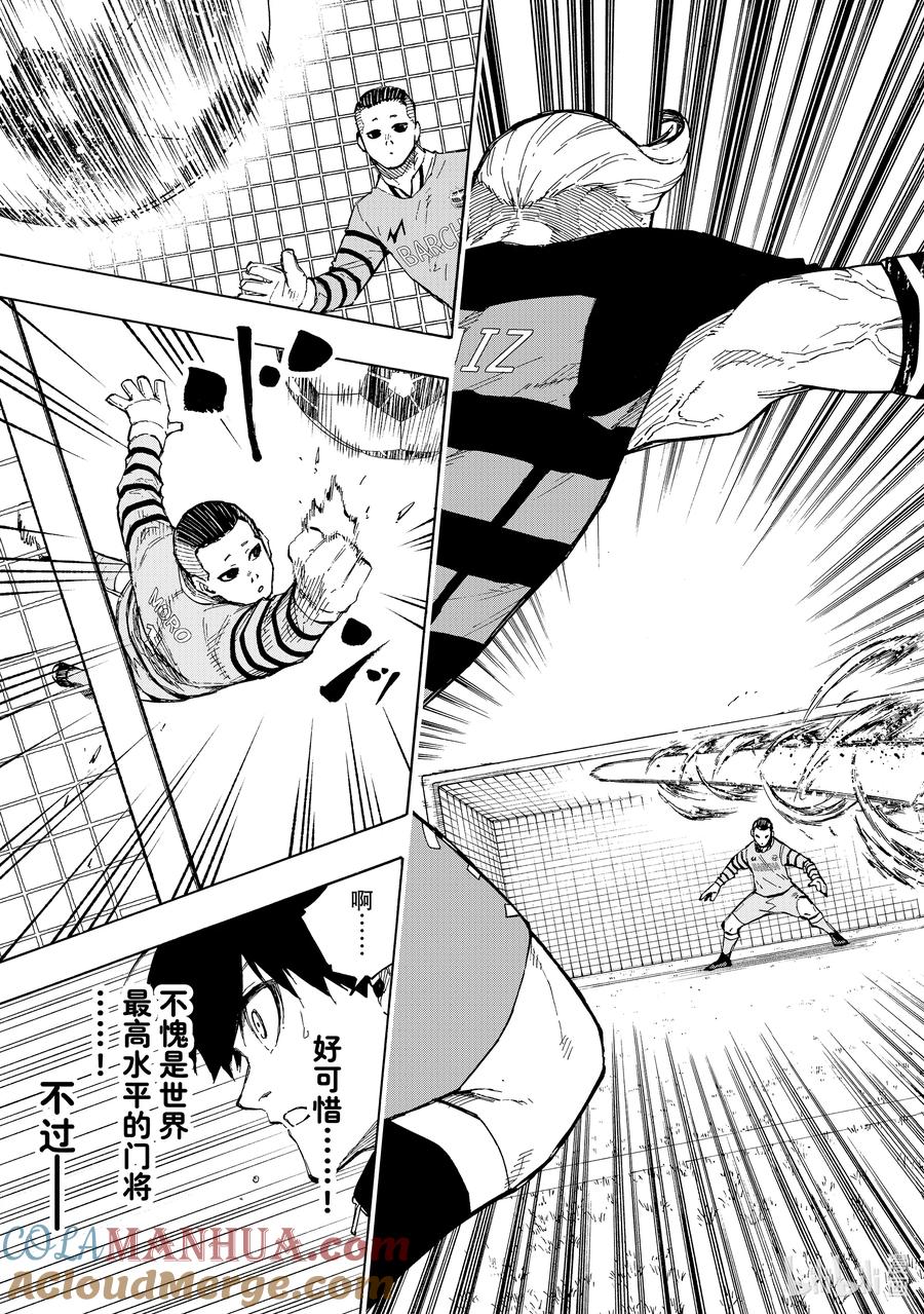 蓝色监狱 159 霸道 第15页