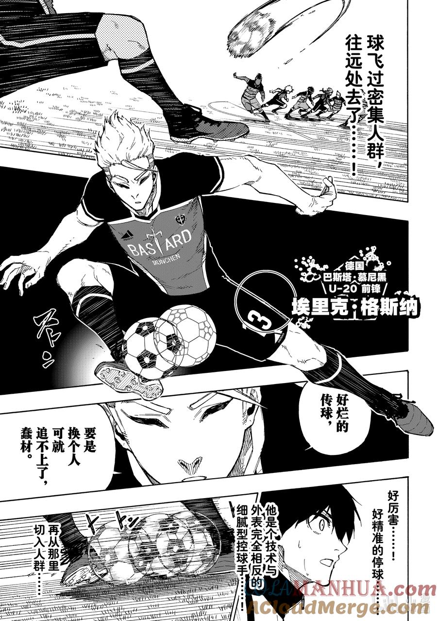蓝色监狱 159 霸道 第9页