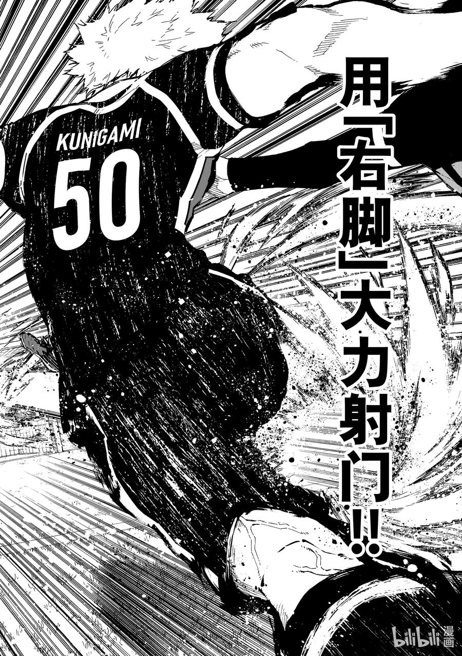 蓝色监狱 159 霸道 第14页