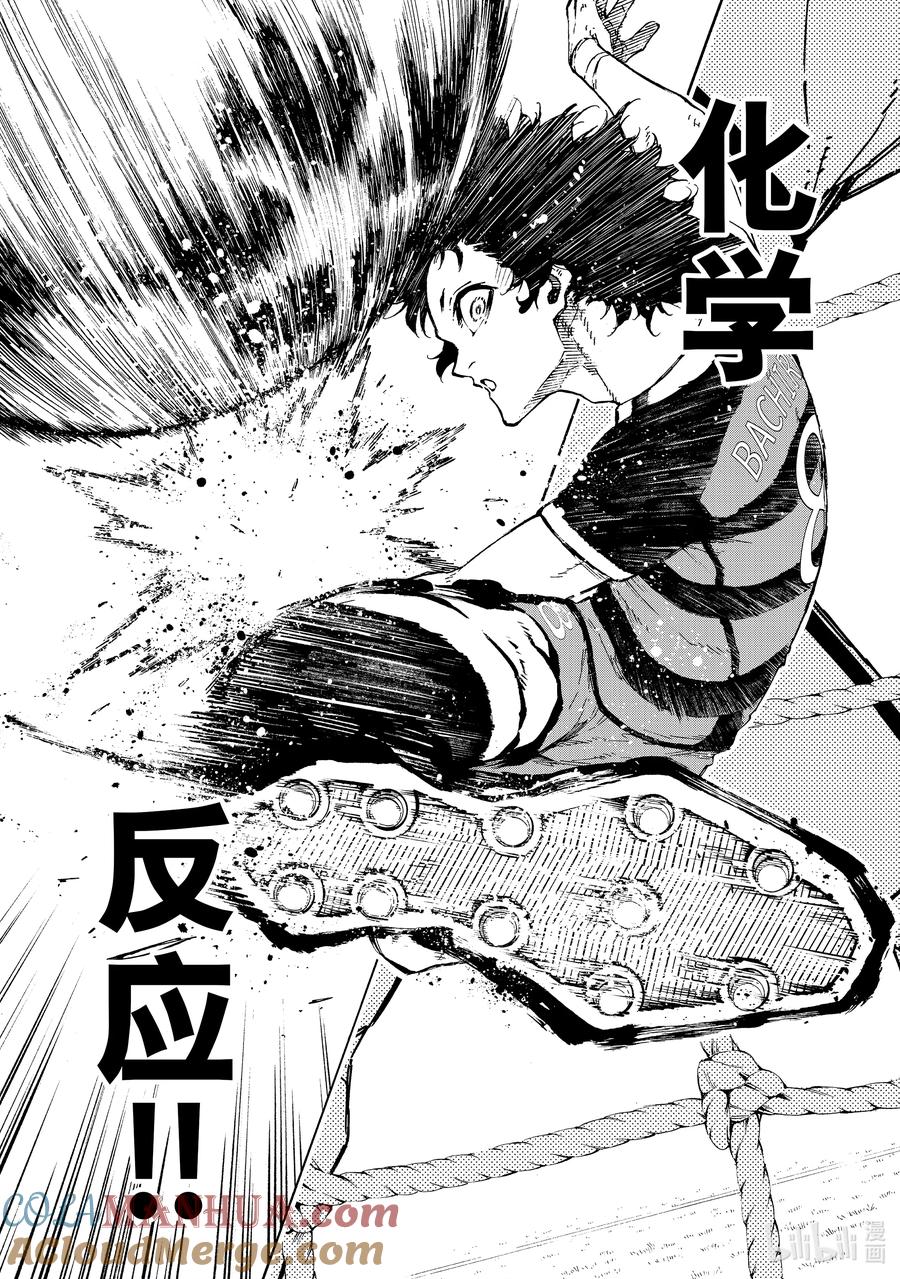 蓝色监狱 161 蜂击 第9页