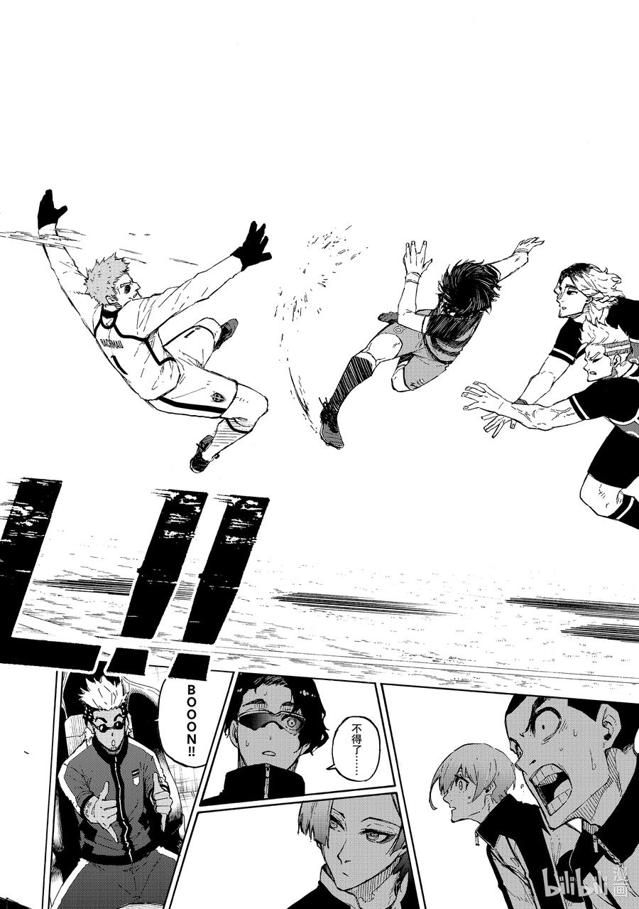 蓝色监狱 161 蜂击 第10页