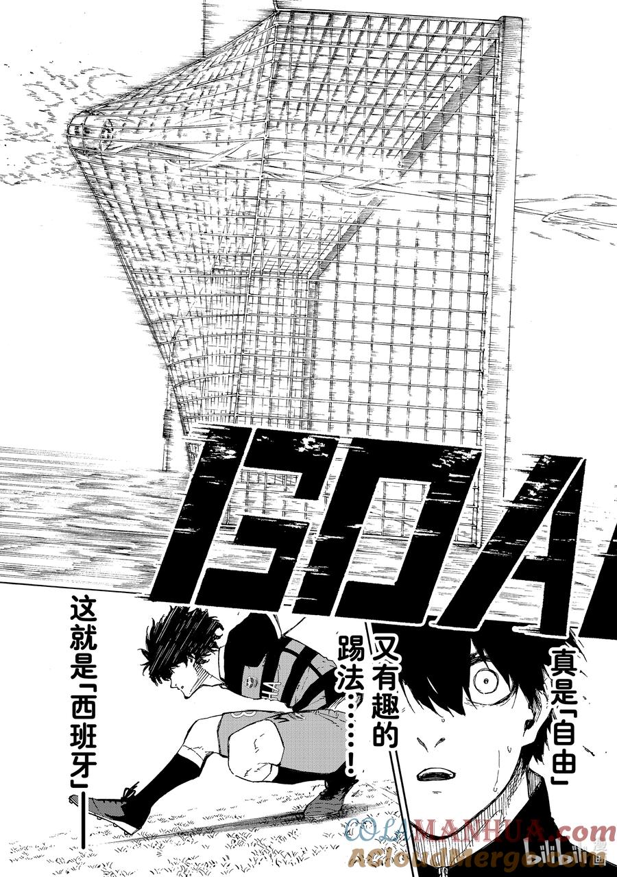 蓝色监狱 161 蜂击 第11页
