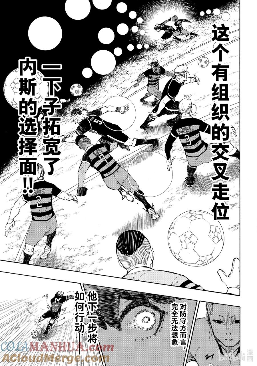 蓝色监狱 162 凯撒冲击 第7页