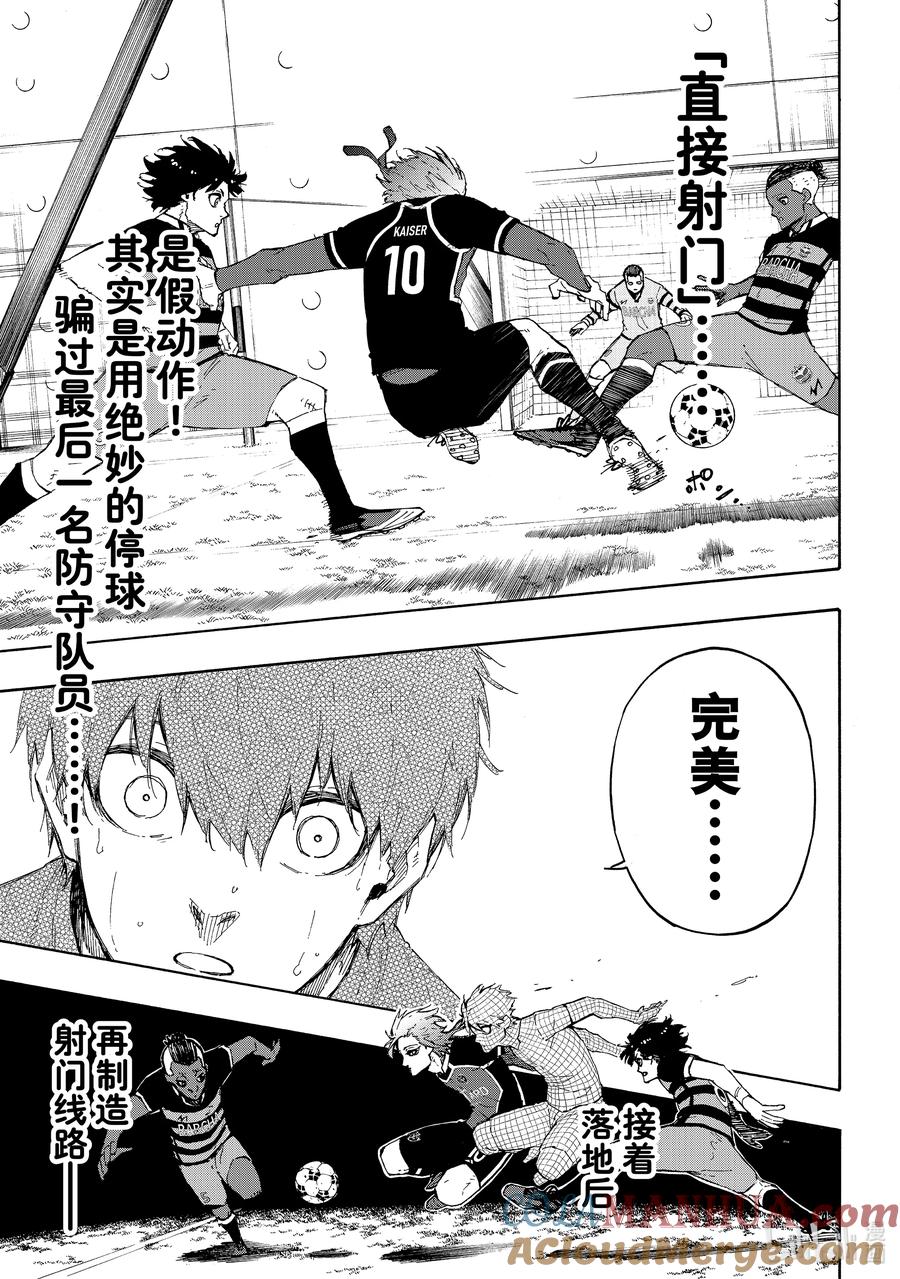 蓝色监狱 162 凯撒冲击 第11页