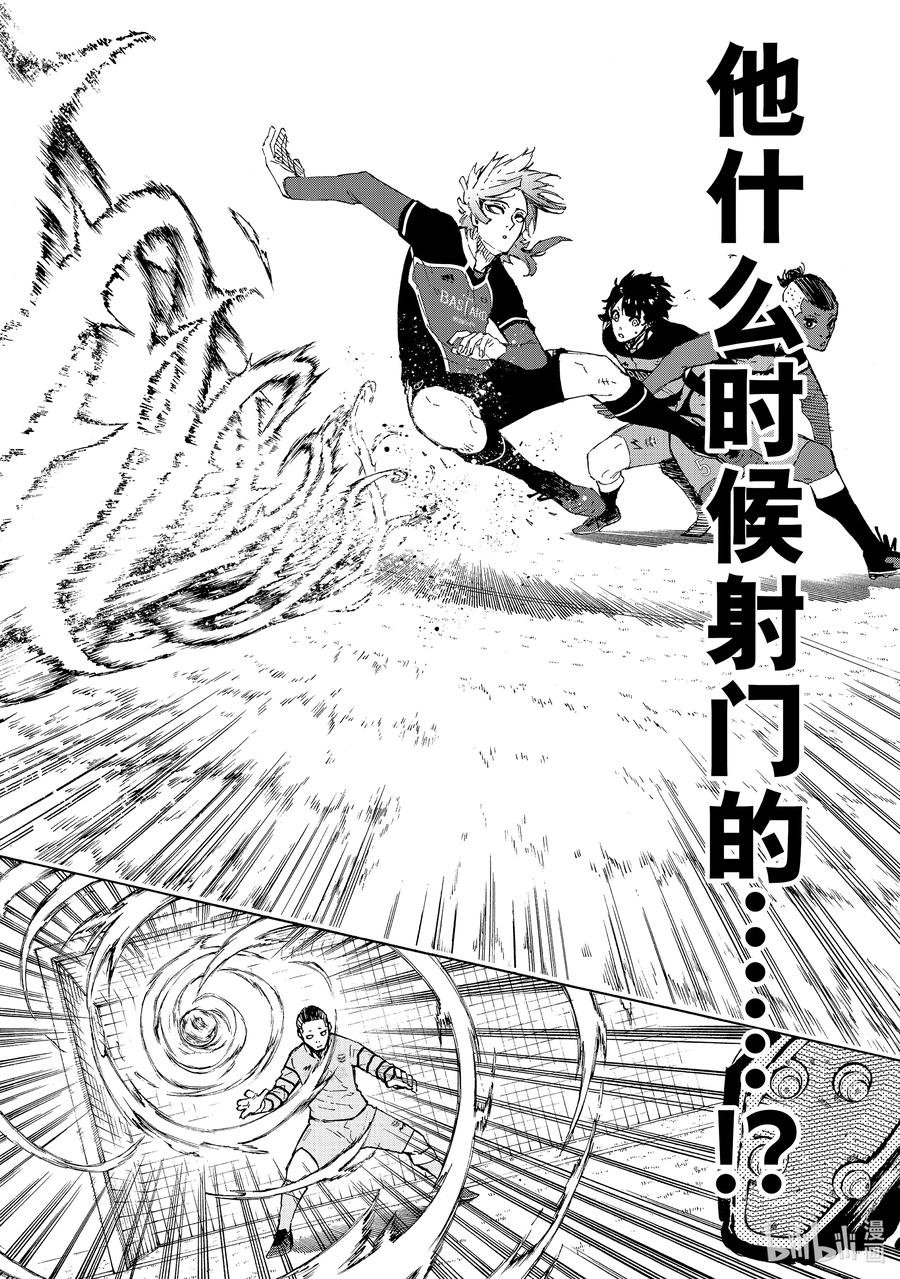 蓝色监狱 162 凯撒冲击 第14页