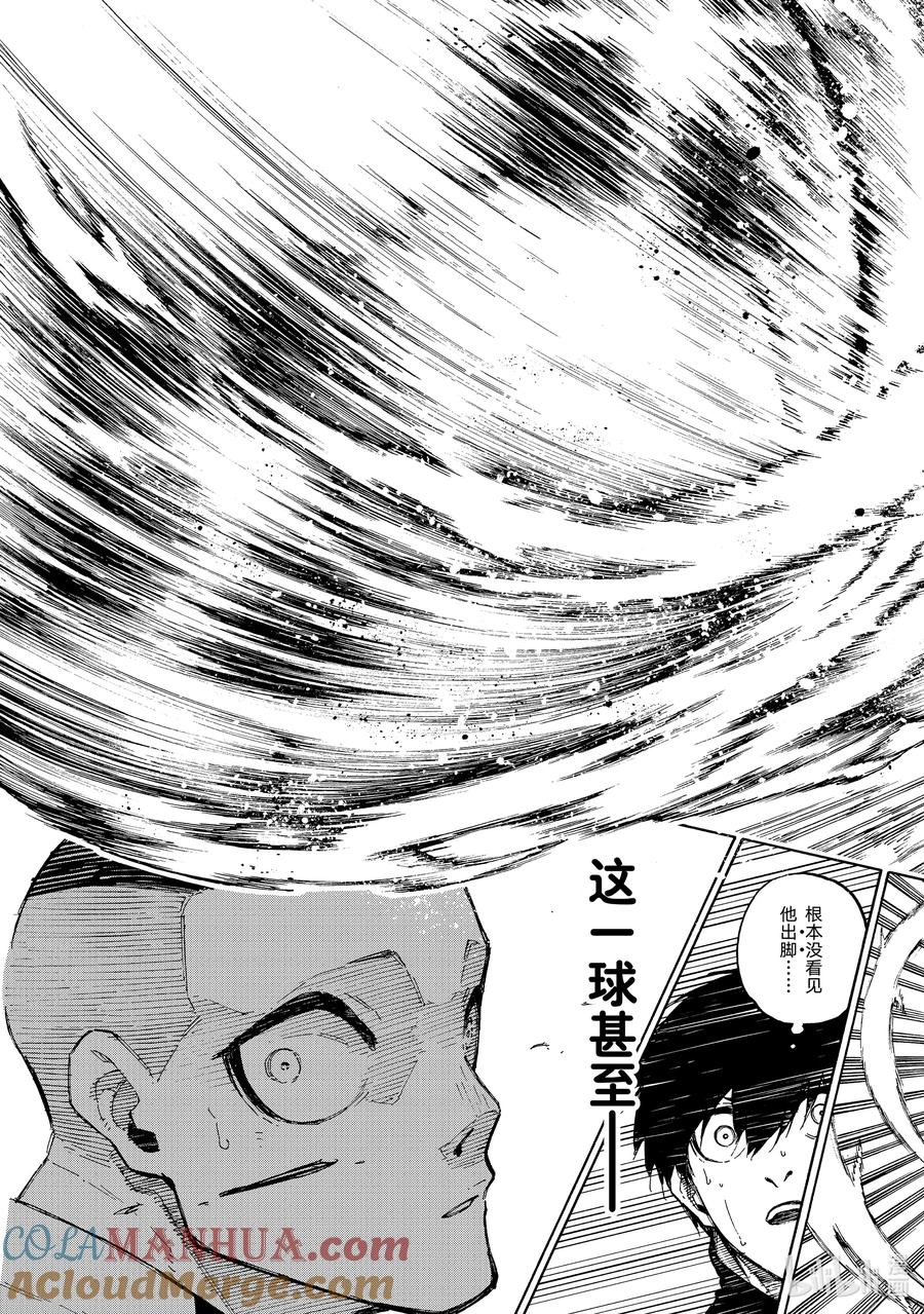 蓝色监狱 162 凯撒冲击 第15页