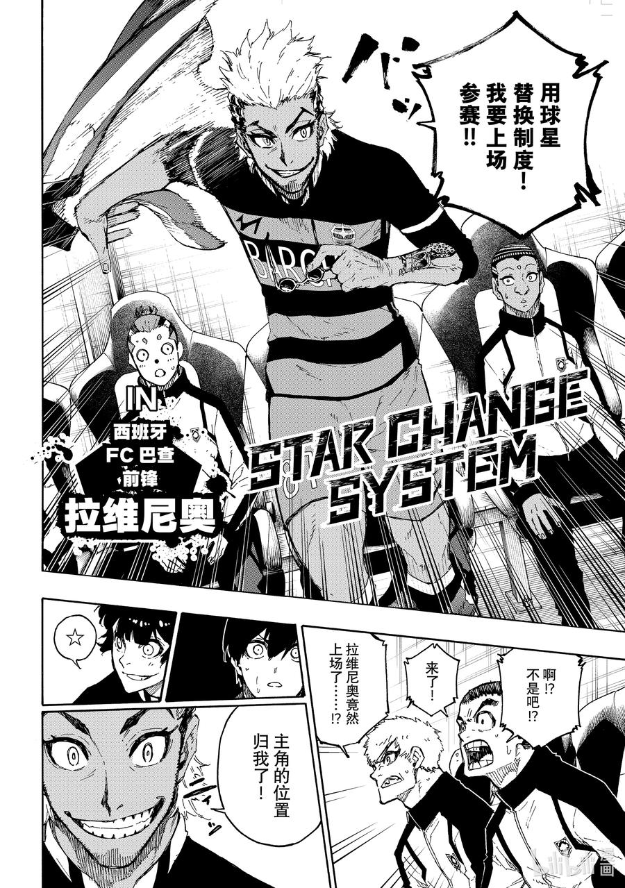 蓝色监狱 163 体现者 第6页