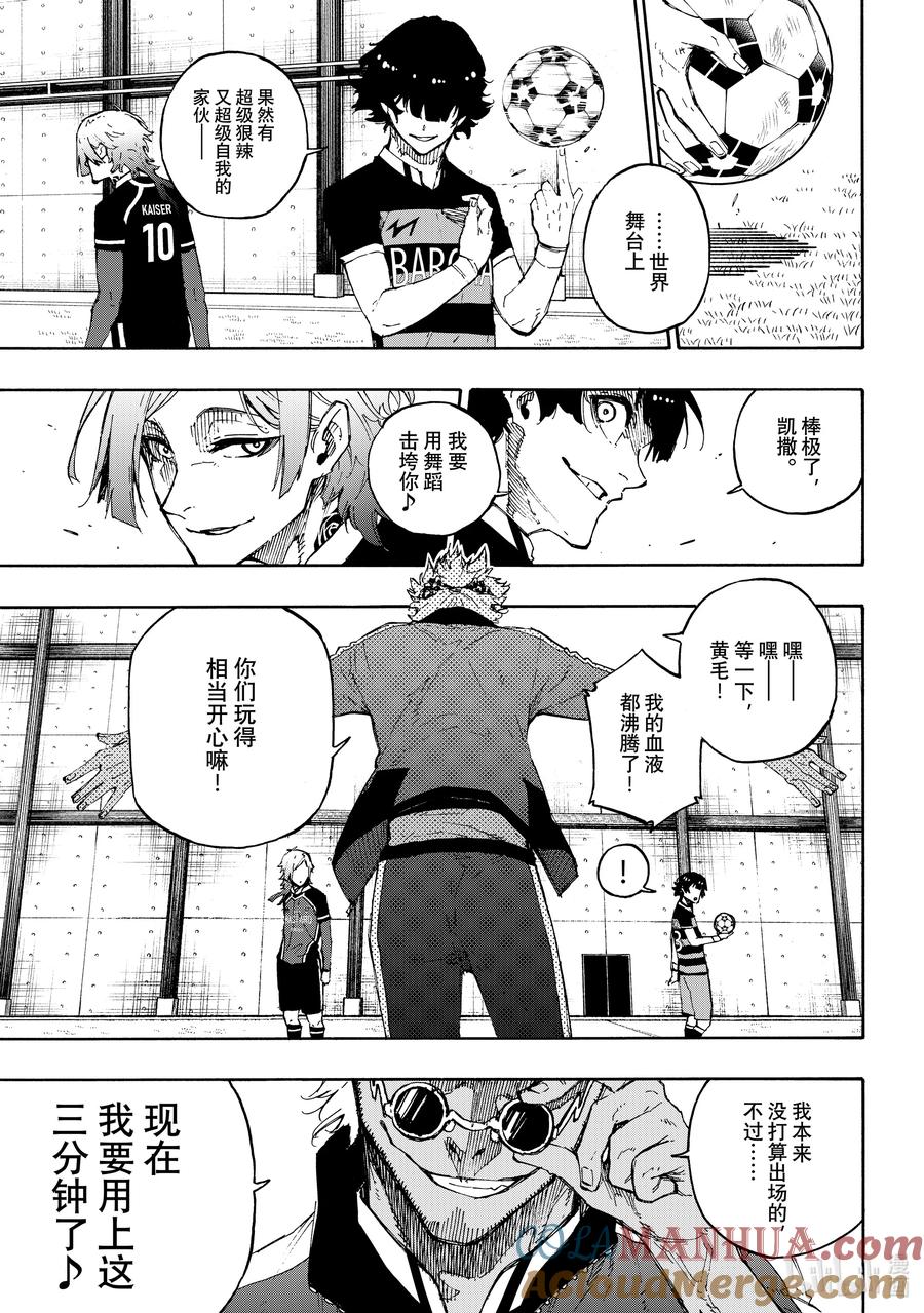 蓝色监狱 163 体现者 第5页