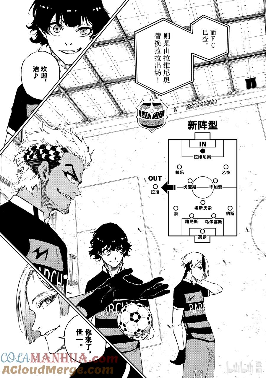 蓝色监狱 163 体现者 第19页