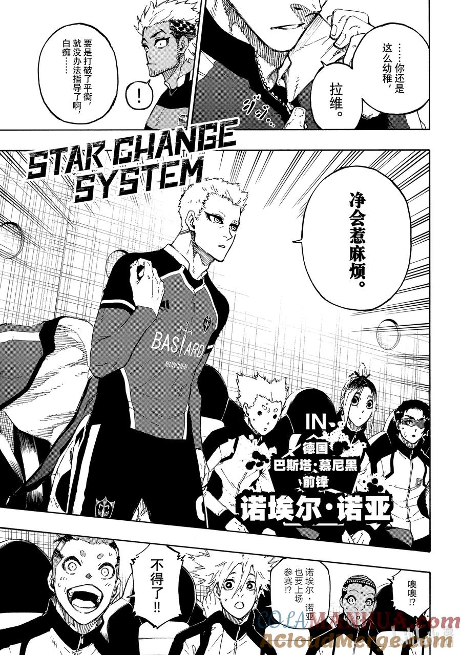 蓝色监狱 163 体现者 第7页
