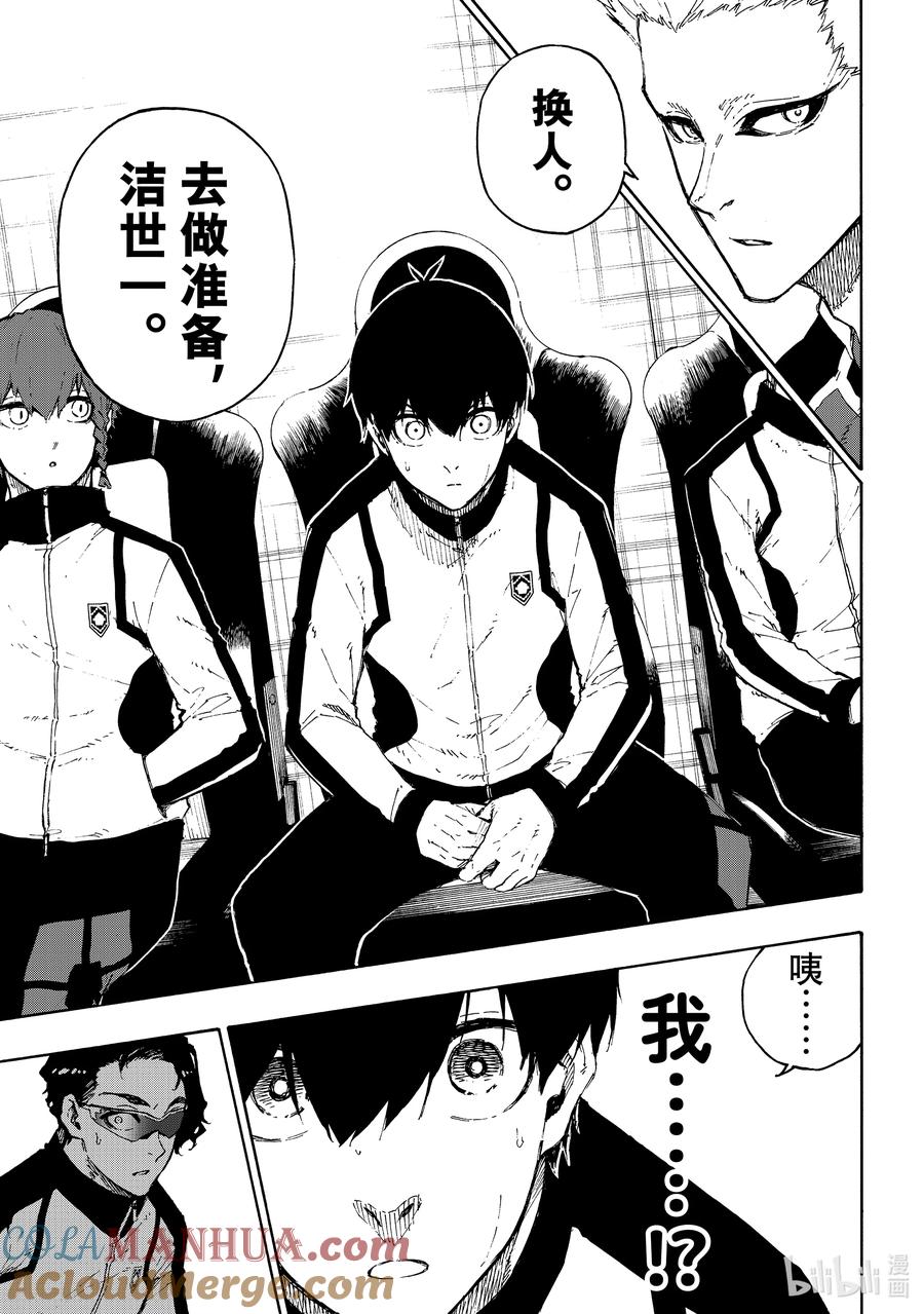 蓝色监狱 163 体现者 第13页