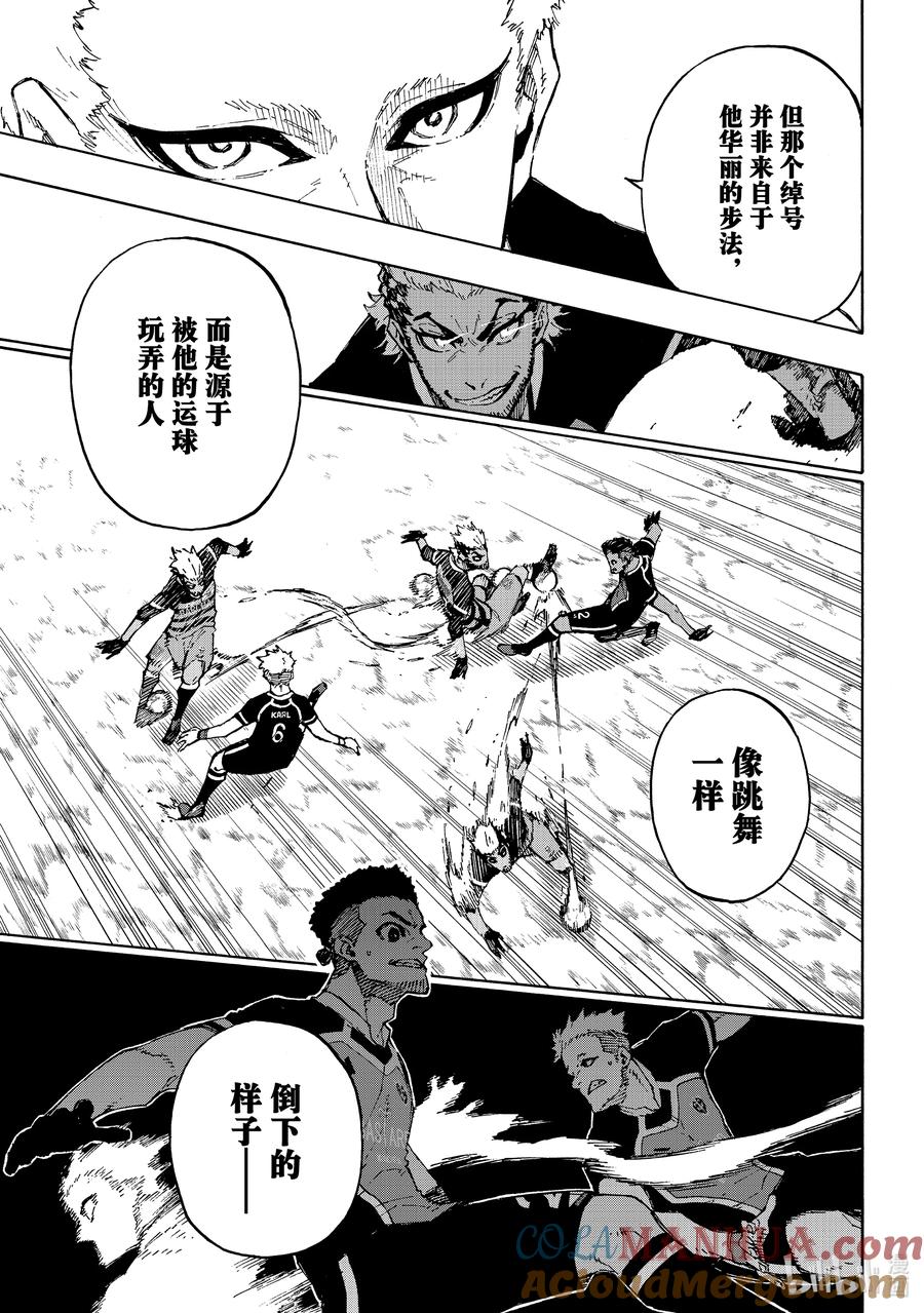 蓝色监狱 164 蝴蝶 第11页