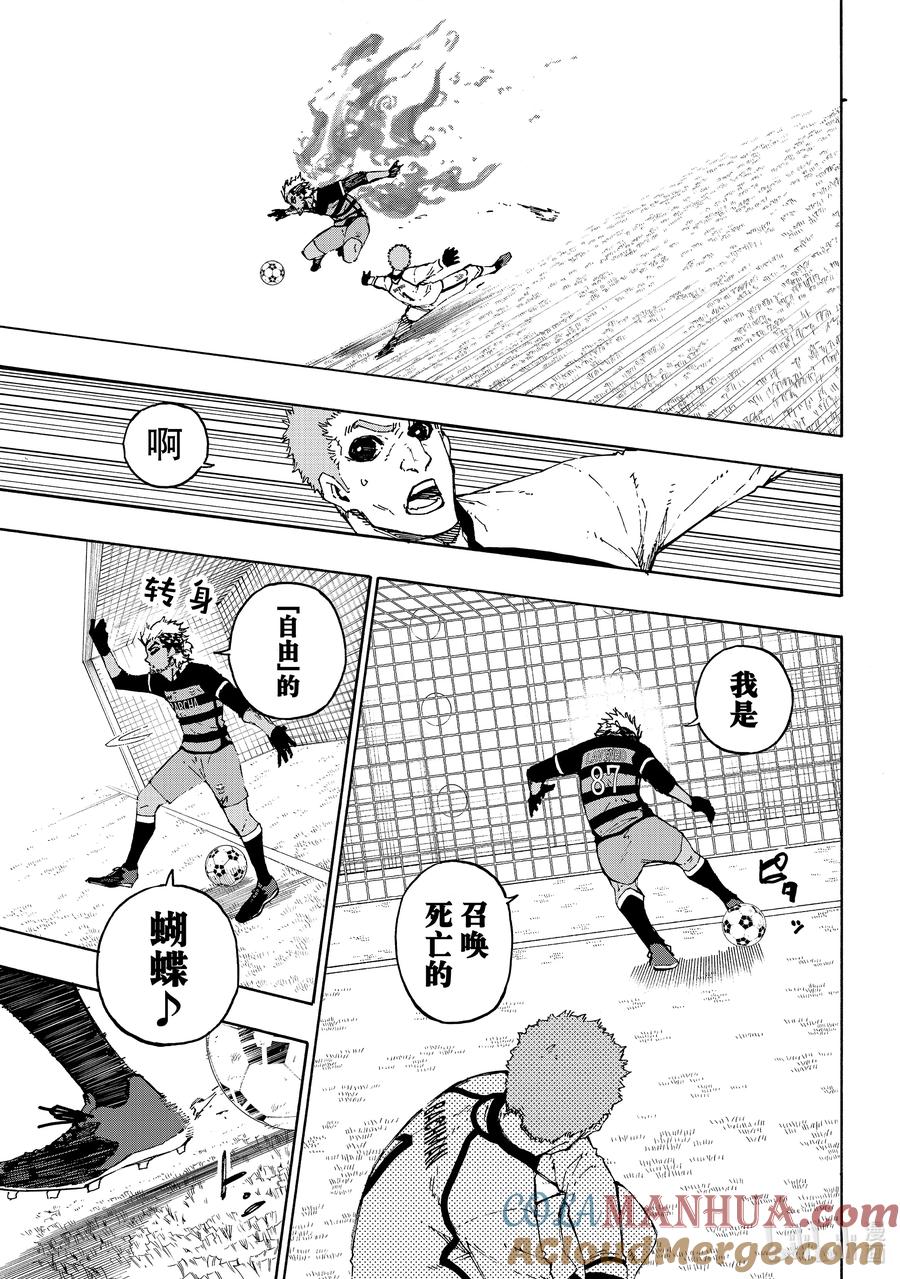蓝色监狱 164 蝴蝶 第13页