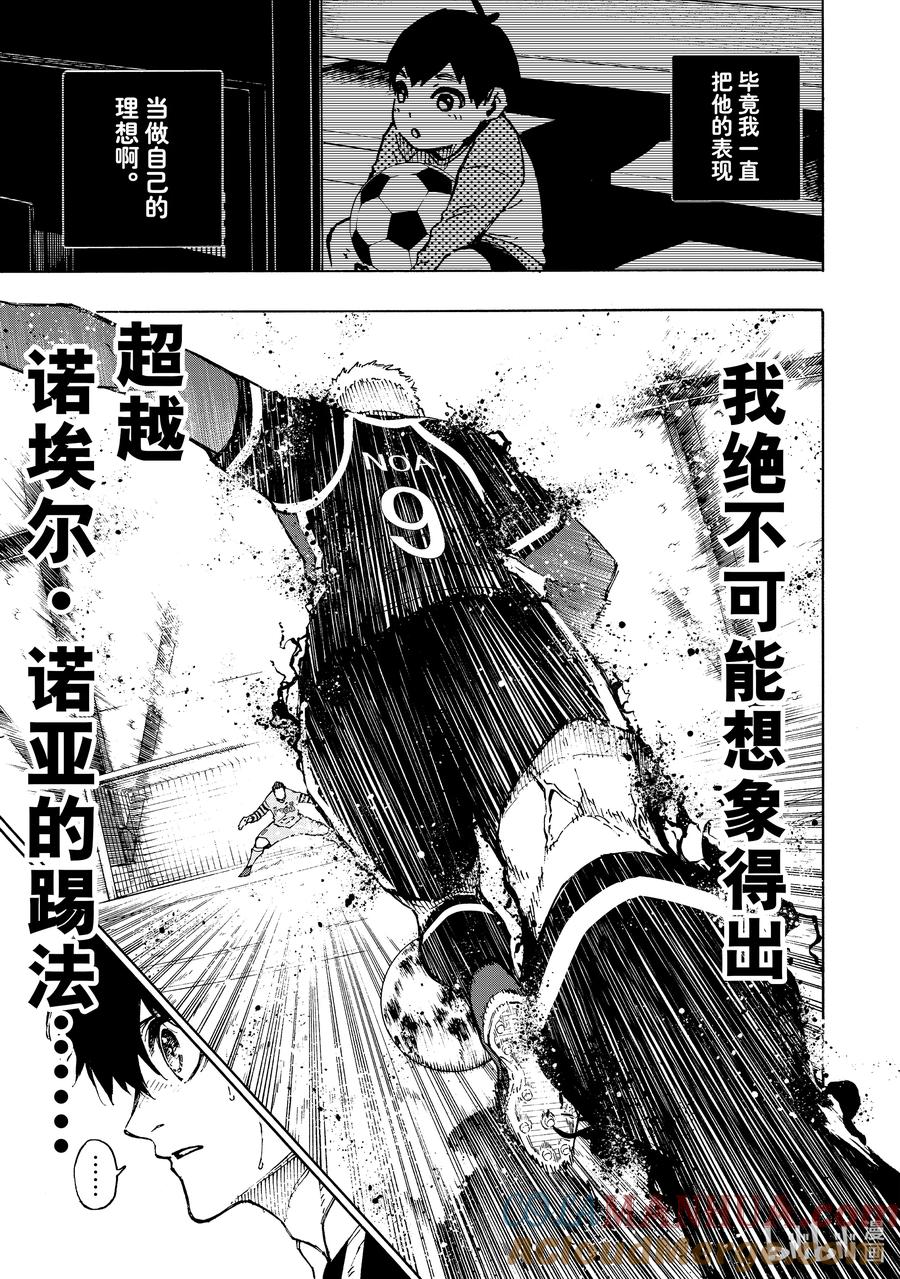 蓝色监狱 165 老天赏饭吃 第7页