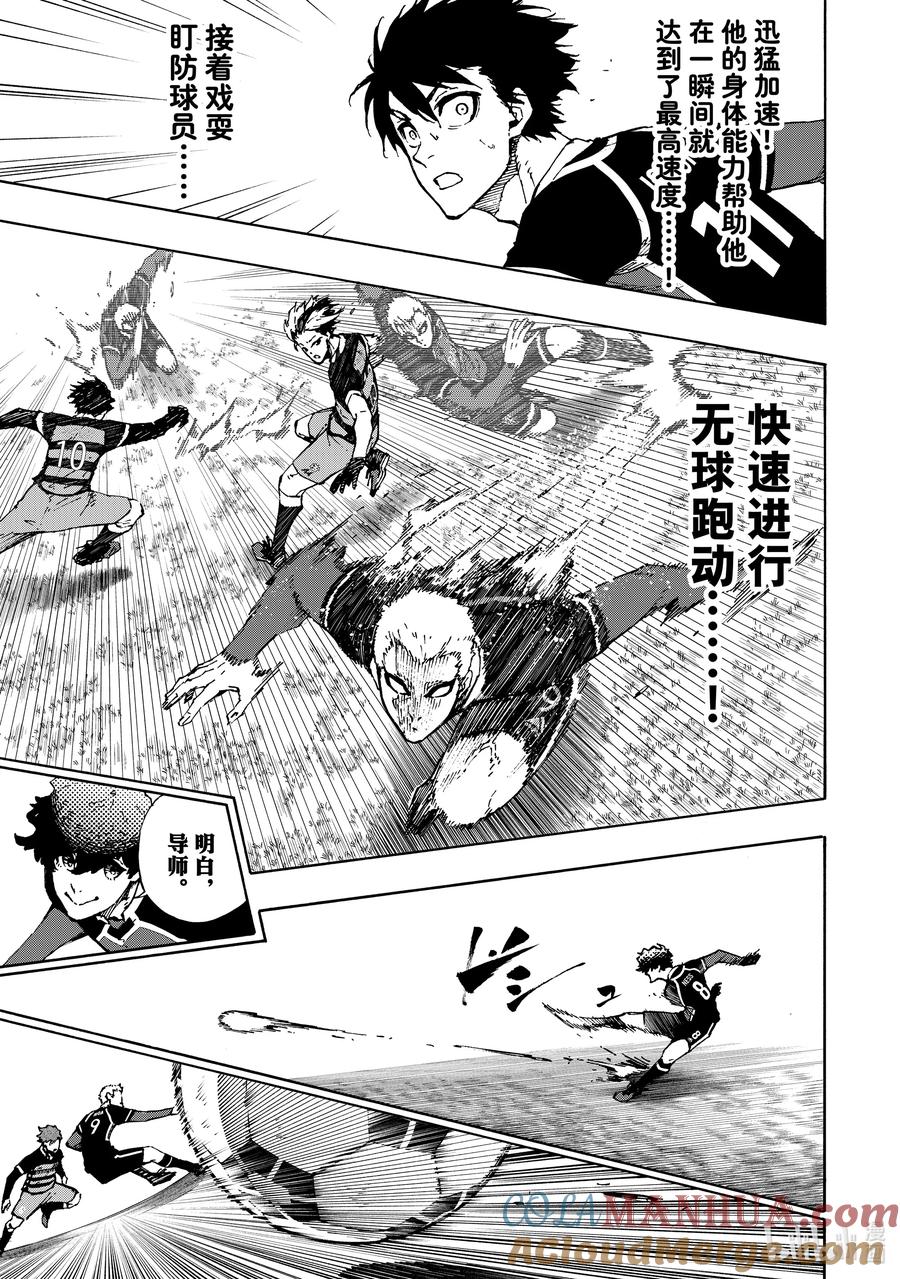 蓝色监狱 165 老天赏饭吃 第3页