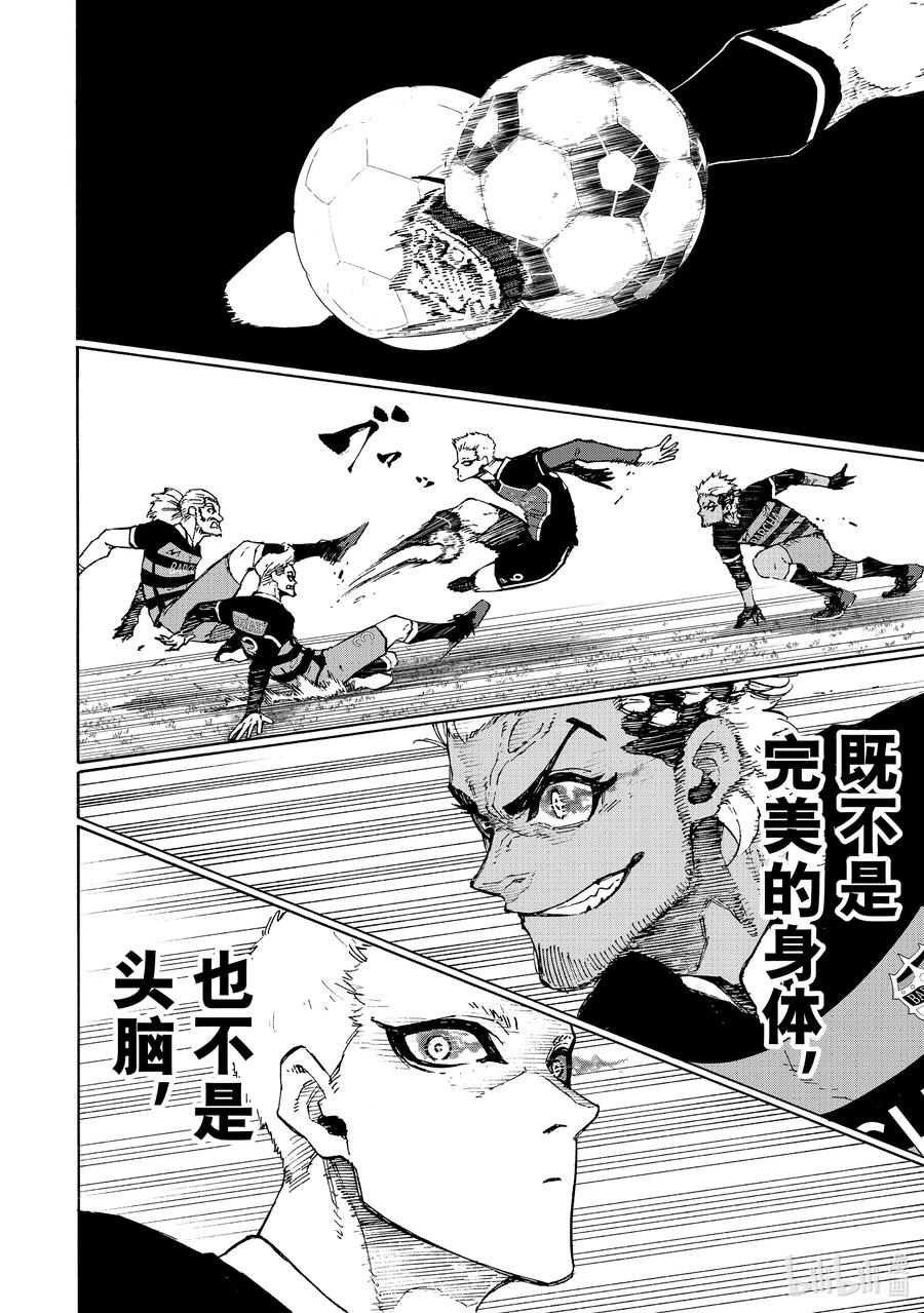 蓝色监狱 165 老天赏饭吃 第10页